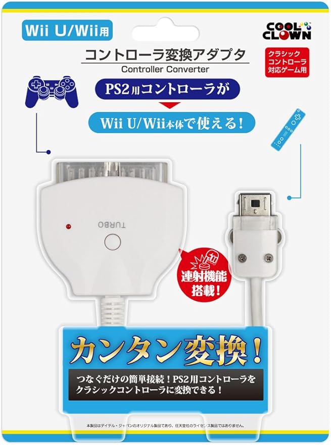 Amazon Wiiu Wii用 コントローラ変換アダプタ ケーブル アダプター