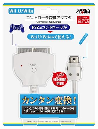Amazon Com Wiiu Wii用 コントローラ変換アダプタ Video Games