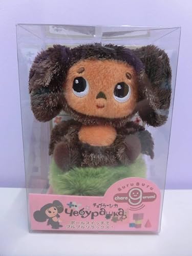 Amazon チェブラーシカ ブルブルキャラグルミ マッサージ リラックス ぬいぐるみ 人形 チェブラーシュカ ロシア アニメ映画 Cheburashka アニメ 萌えグッズ 通販
