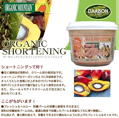 Amazon ダーボン オーガニック ジャパン オーガニック トランスファットフリー ショートニング 680g ダーボン オーガニック ジャパン ショートニング 通販 Amazon ダーボン オーガニック ジャパン オーガニック トランスファットフリー ショートニング 680g ダーボン オーガニック ジャパン ショートニング 通販