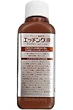 サンハヤト エッチング液 200ml H-200A