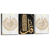Pacimo 3 Pieces Islamic Canvas Wall Art Ayatul Kursi Allah Name Muhammad Pictures Prints on Canvas Arabic Calligraphy Muslim Art Poster for Home Decor Stretch and Framed Ready to Hang - 12"x16"x3