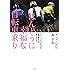 ほんとうに幸福な自転車乗り ロードバイクについて森幸春さんと話したこと