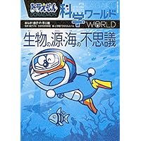 Mua ドラえもん科学ワールド 5冊セット 3 Tren Amazon Nhật Chinh Hang 21 Fado