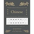 Calligraphy Workbook for Beginners to Learn to Write Chinese Characters Practice Alphabets Writing Exercise Book Made Easy 中文 米字格练习本: 8.5 x 11 large ... workbook rice grid lined paper words 80 pages