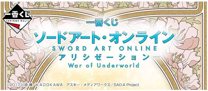 Amazon 一番くじ ソードアート オンライン アリシゼーション War Of Underworld アスナ3点セット A賞フギュア B賞クッション F賞ミニ色紙 アニメ 萌えグッズ 通販