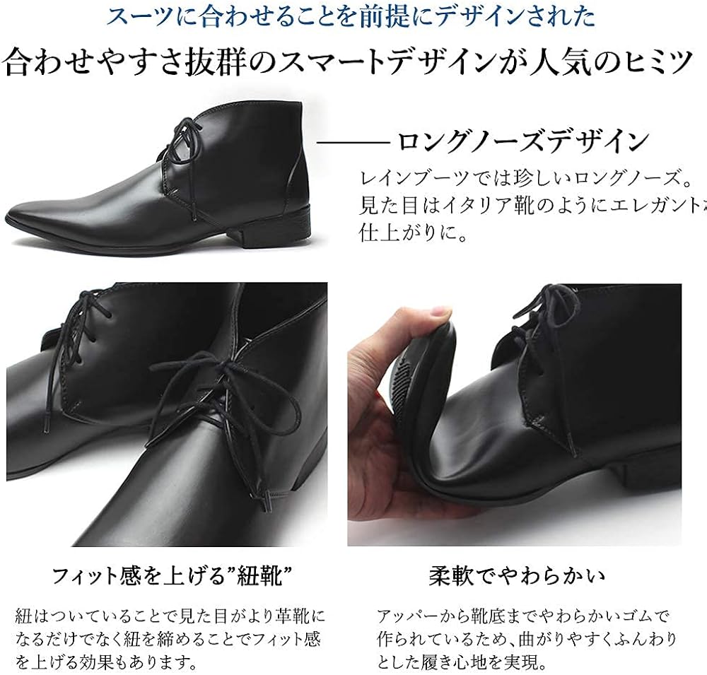 Amazon Cloud 9 クラウド ナイン レインブーツ 革靴のように履ける ビジネス メンズ 雨や雪に強い 防水 Cloud 9 クラウド ナイン レインシューズ