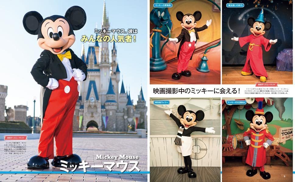 東京ディズニーリゾート キャラクターガイドブック 22 23 My Tokyo Disney Resort ディズニーファン編集部 本 通販 Amazon
