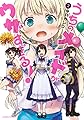 うちのメイドがウザすぎる! (2) (アクションコミックス(月刊アクション))