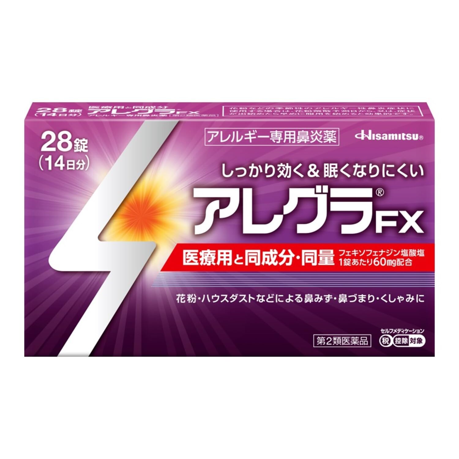 【第2類医薬品】アレグラFX 28錠商品画像