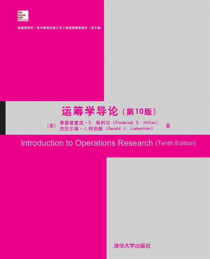 运筹学导论第10版美国麦格劳 希尔教育出版公司工商管理最新教材英文版 美 弗雷德里克 S 希利尔 Amazon Com Books
