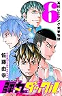 弾丸タックル 高校レスリング青春物語 第6巻