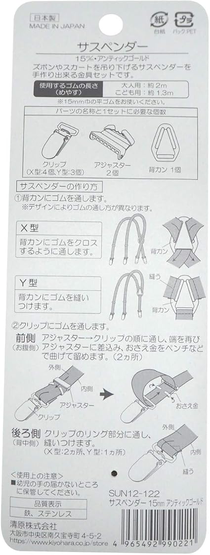 Amazon Co Jp Kiyohara サンコッコー サスペンダー 15mm アンティックゴールド Sun12 122 ホーム キッチン