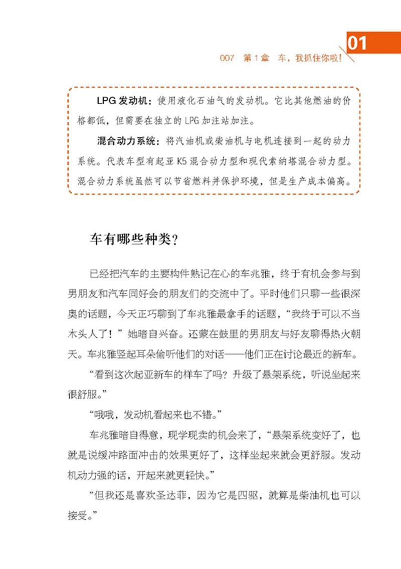 Amazon Com 女人 别说你不懂车 韩 姜润秀花生豆 Books