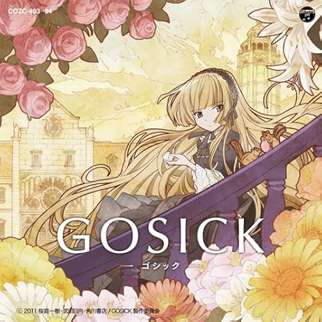 Amazon Tvアニメ Gosick ゴシック オープニング テーマ Destin Histoire Yoshiki Lisa アニメ ミュージック