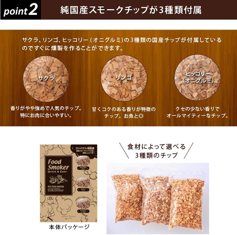 Amazon Green House グリーンハウス フードスモーカー 燻製器 Gh Smkb Sv 3種チップ付 シルバー グリーンハウス Green House 燻製 スモーカー用品 Amazon Green House グリーンハウス フードスモーカー 燻製器 Gh Smkb Sv 3種チップ付 シルバー グリーンハウス Green House 燻製 スモーカー用品