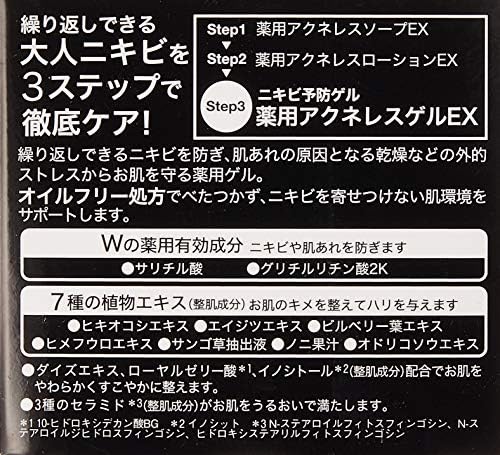 Amazon ドクターシーラボ 薬用アクネレスゲルex ニキビ予防ゲル 医薬部外品 ドクターシーラボ 保湿ジェル 通販