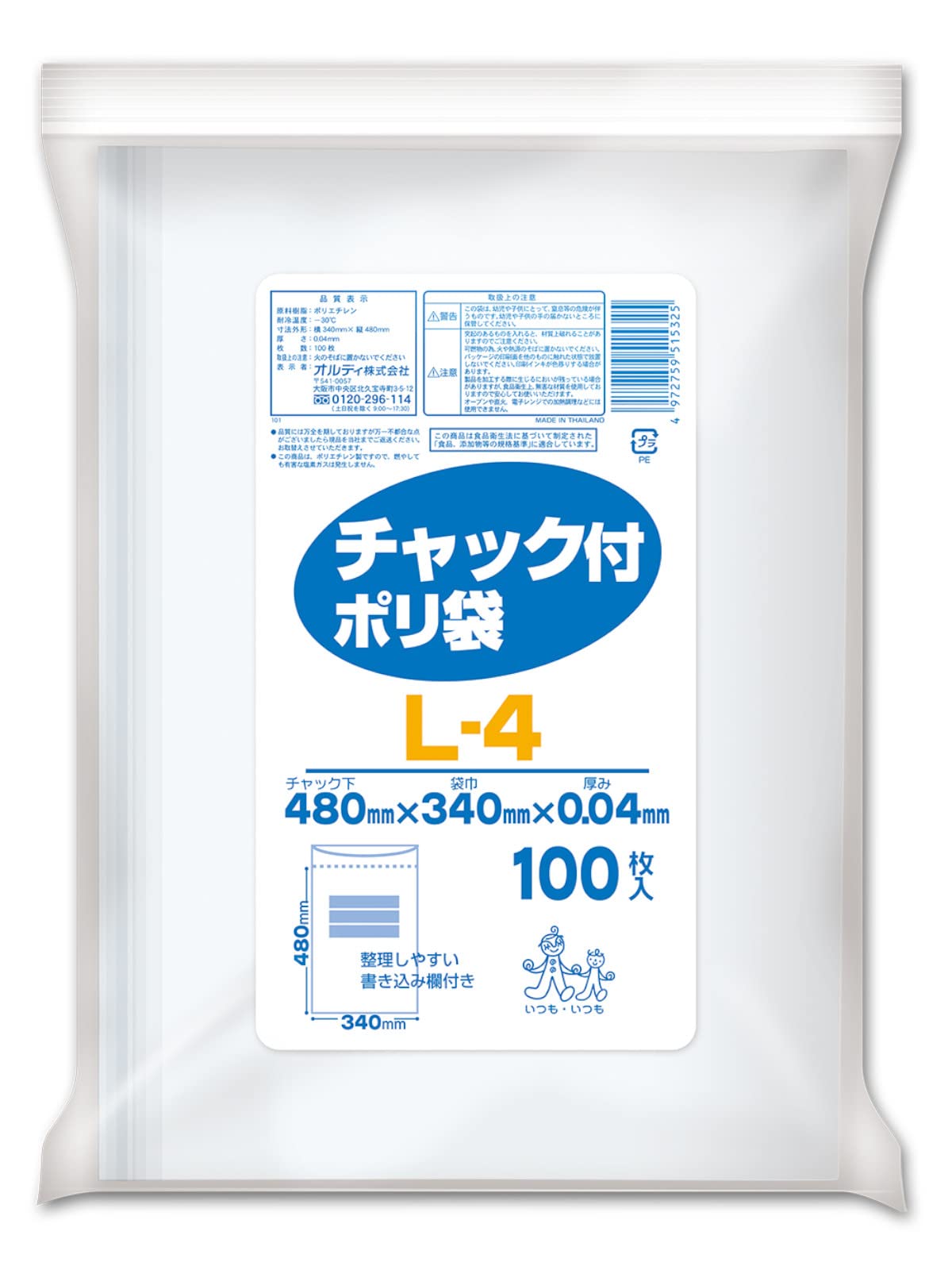 オルディ チャック付きポリ袋 透明 縦48cm×横34cm 100枚入 書き込み欄付きの商品画像