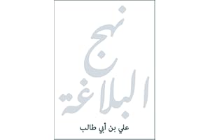 ‫نهج البلاغة‬ (Arabic Edition)