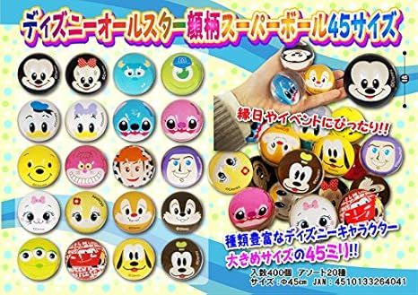Amazon Co Jp ディズニーオールスター顔柄スーパーボール45サイズ おもちゃ キャラクター ホーム キッチン