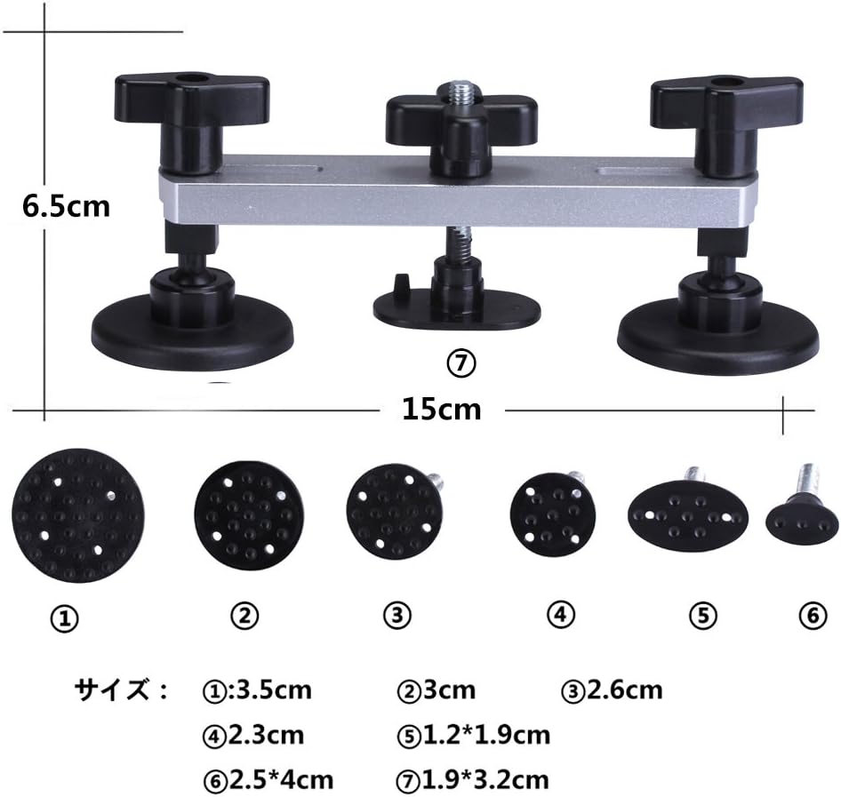 Amazon Manelord デントリペアツール バキュームリフター 車の凹み直し 修復工具 ブリッジ型引っ張り 7パーツ付き ボディ フェンダー補修ツール 車 バイク