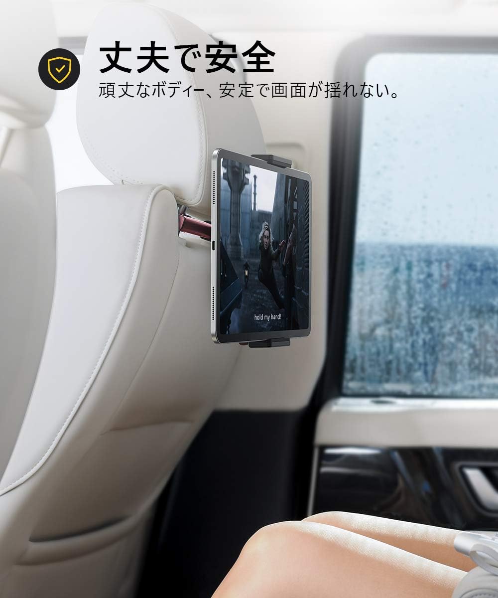 Amazon Co Jp タブレットホルダー 後部座席 車載ホルダー ヘッドレスト取付 簡単装着 Lomicall 車 後席 用 リアシート タブレット ホルダー タブレット 固定 スタンド たぶれっと ほるだー くるま 車載 車用 車載用 カー 用品 4 7 13インチ対応