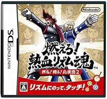 Moero! Nekketsu Rhythm Damashii Osu! Tatakae! Ouendan 2 (Japanese Language) - Nintendo DS