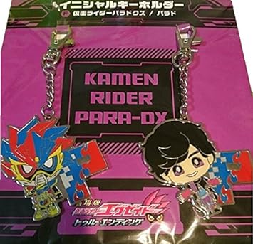 Amazon 仮面ライダーエグゼイド イニシャルキーホルダー 映画
