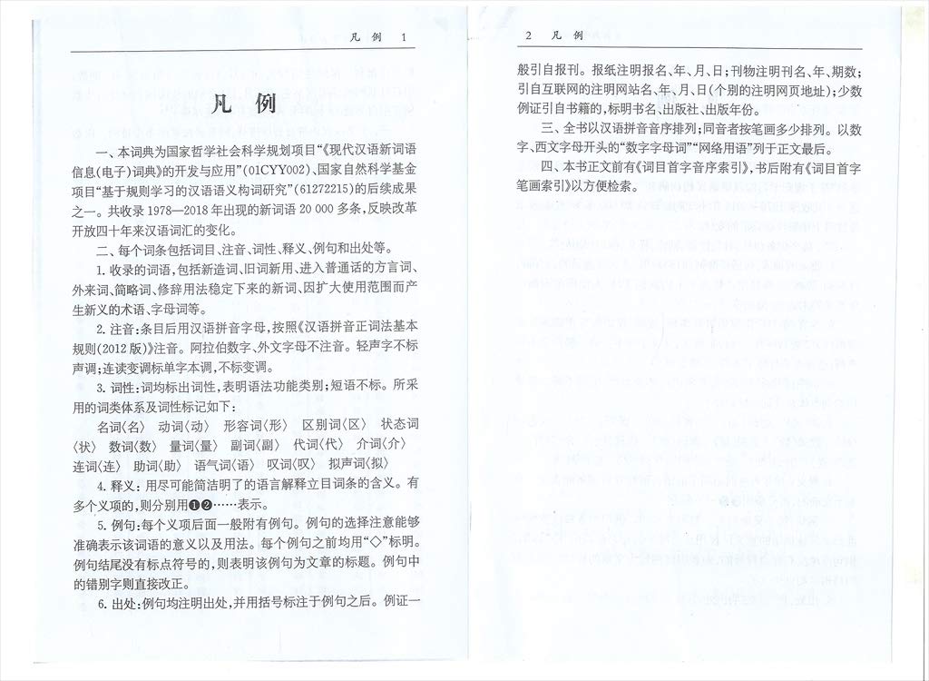 汉语大词典网页检索版