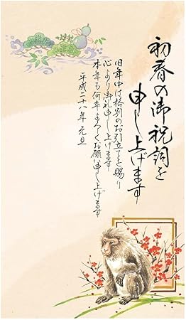 Amazon Amazon Co Jp限定 平成28年 官製年賀はがき 4枚パック A 09 ポストカード 絵柄付はがき 文房具 オフィス用品