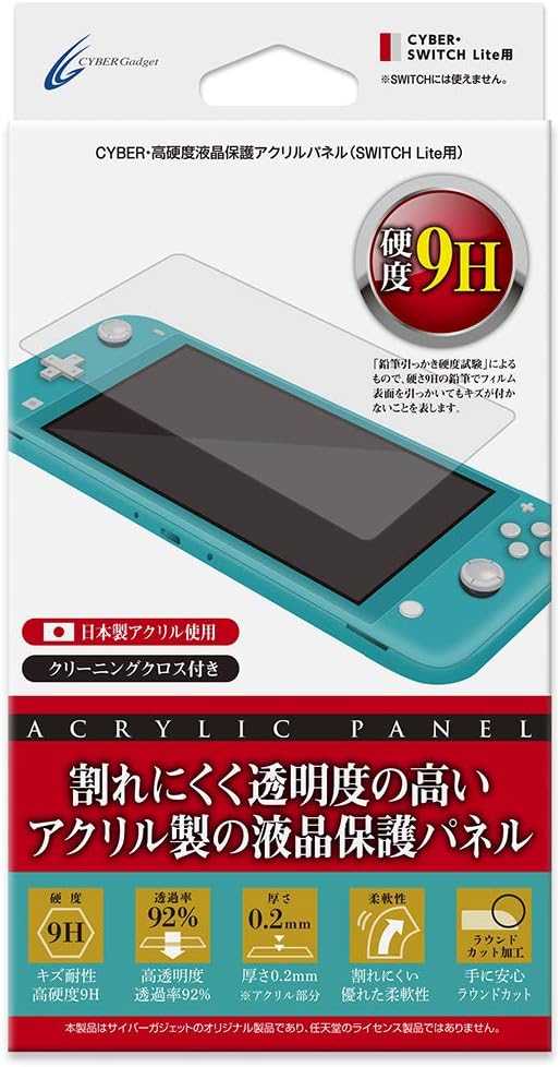 Amazon Cyber 高硬度液晶保護アクリルパネル Switch Lite 用 Switch 周辺機器 アクセサリ