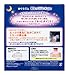 KAO Megurizumu Good-Night Steam Back Patch With Lavender