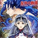 星界の戦旗 CD-BOX