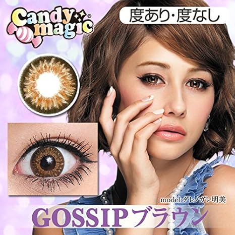 Amazon Candymagic Gossipシリーズ キャンマジゴシップ 度なし 度あり 1箱1枚入り 3 25 ブラウン キャンディーマジック Candymagic ドラッグストア