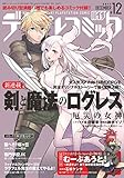 Image de Dengeki PlayStation December 14 2017 Vol.651