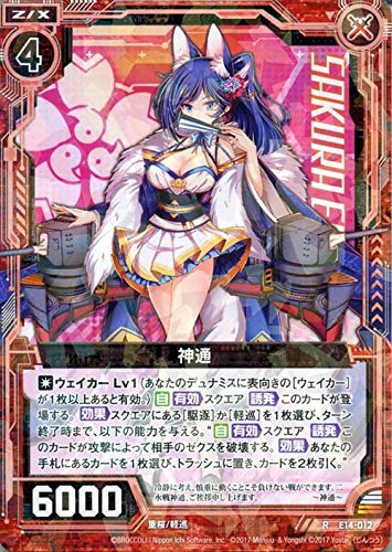 Amazon アズレン Z X ゼクス Exパック アズールレーン神通 012