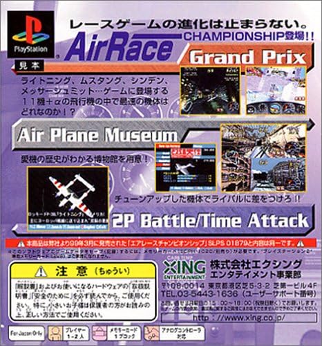 Amazon マル安シリーズ エアレース チャンピオンシップ ゲームソフト