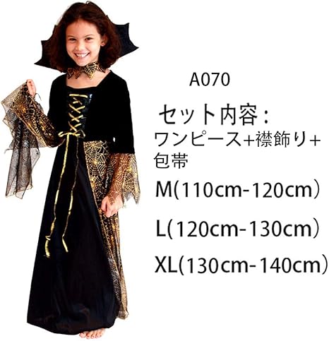 Amazon ハロウィン 衣装 仮装 女の子 Halloween 子供 吸血鬼 悪魔 魔女 忍者 魔法使い 巫女 吸血鬼 妖精 女王 ドラキュラ コスプレ 衣装 海賊 ハロウィン仮装 女の子 キッズ 魔女 ハロウィン 衣装 Ru Mei A070 M