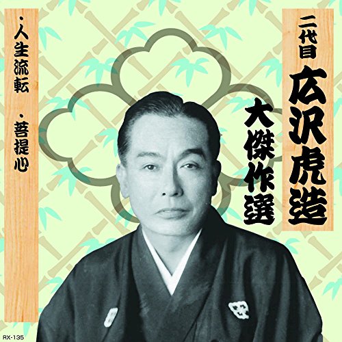 2nd Generation Hirosawa Torazo RX-135 Masterpiece