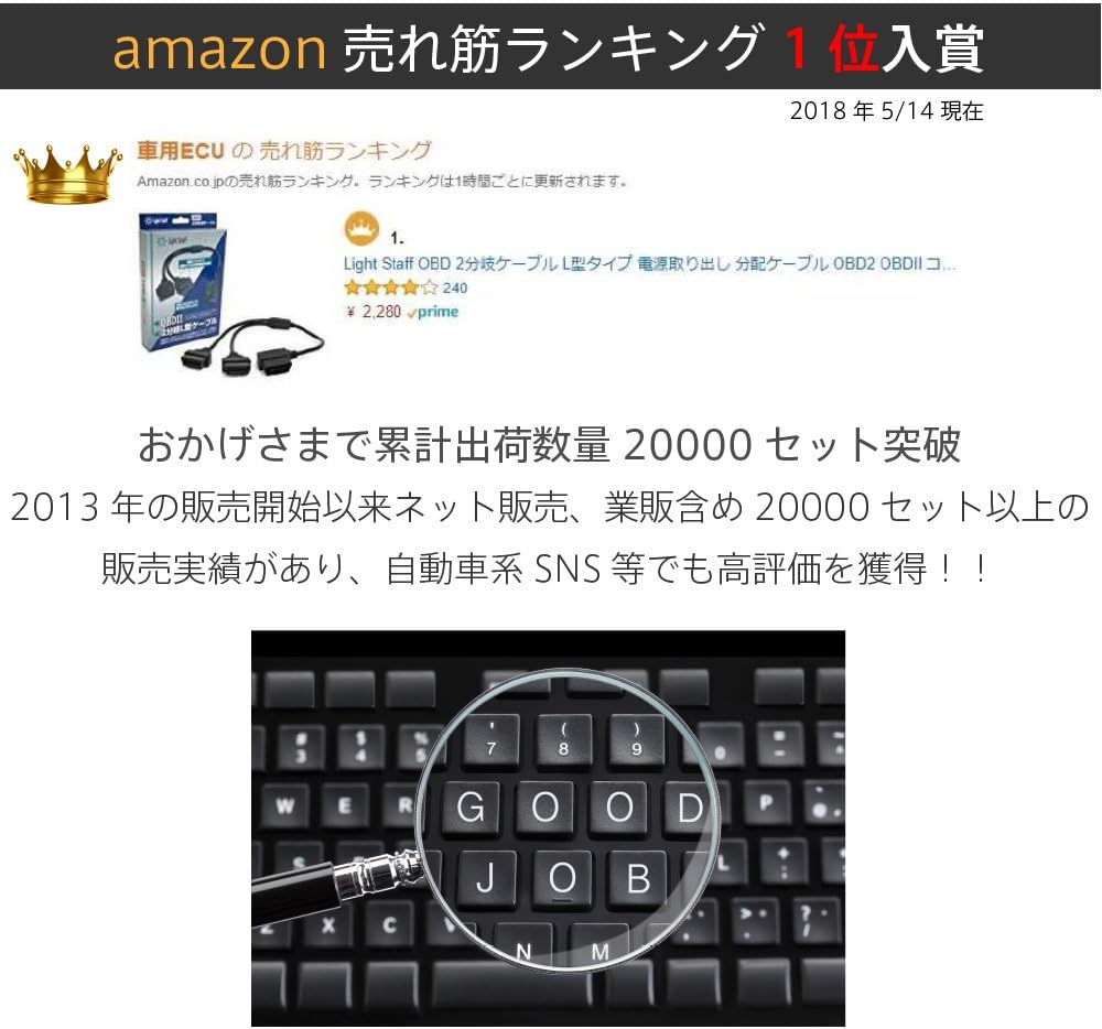 Amazon Light Staff Obd 2分岐ケーブル L型タイプ 電源取り出し 分配ケーブル Obd2 Obdii コネクター Ls241 Ecu 車 バイク Amazon Light Staff Obd 2分岐ケーブル L型タイプ 電源取り出し 分配ケーブル Obd2 Obdii コネクター Ls241 Ecu 車 バイク