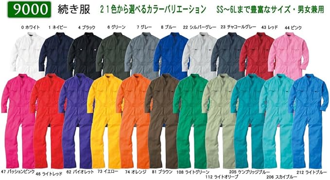 Amazon Co Jp つなぎ 9000 オーバーオール 続き服 長袖 21カラー 服