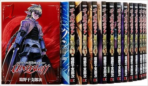 Ubel Blatt ユーベルブラット コミック 1 15巻セット ヤングガンガンコミックス Amazon Com Books
