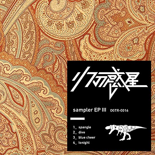 SAMPLER EP III en promo sur Amazon