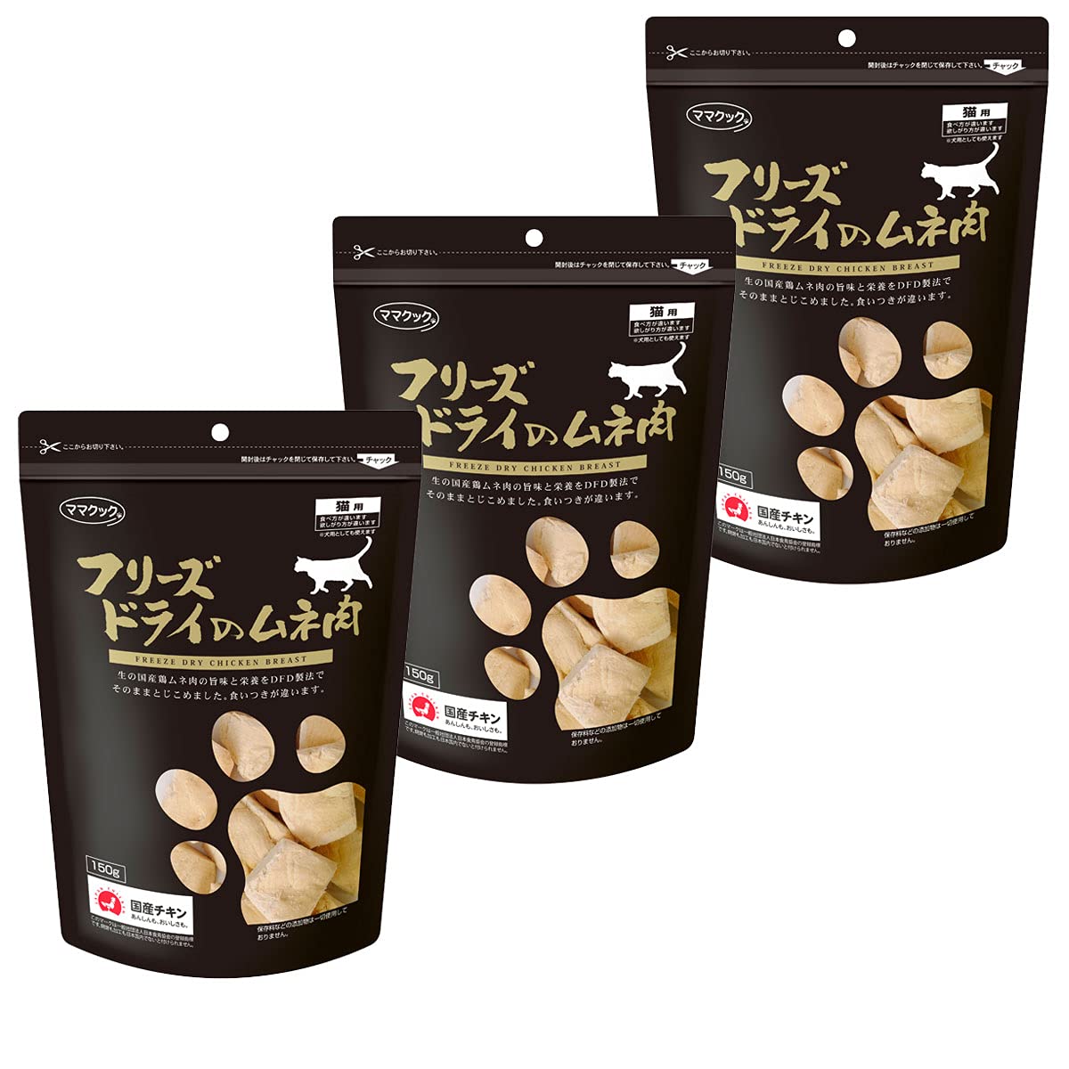 ママクック フリーズドライのムネ肉 150g×3袋セットの商品画像