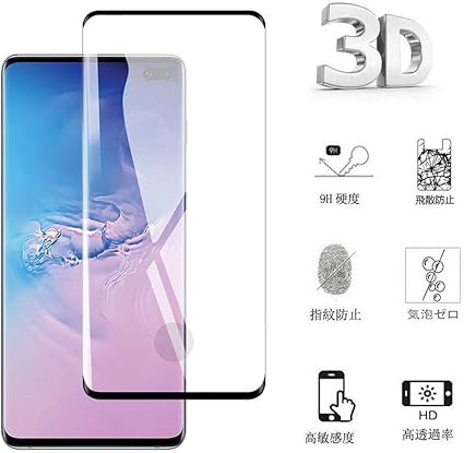 Amazon Samsung Galaxy S10 ガラスフィルム Samsung ギャラクシー S10 Scv41 Sc 03 フィルム 専用 3d曲面 フルカバー フィルム 液晶保護フィルム 保護フィルム 全面保護 極高透過率 強化ガラス スクリーンプロテクター 通販