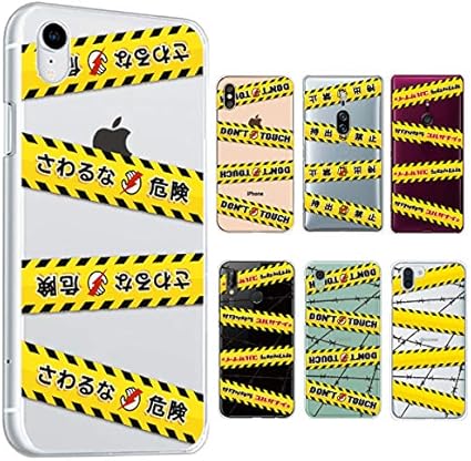 Amazon Co Jp So 03l Sov40 Xperia 1 共通 A さわるな危険 有刺鉄線 バリケードテープ おもしろ柄 ハードケース スマホケース スマホカバー 家電 カメラ