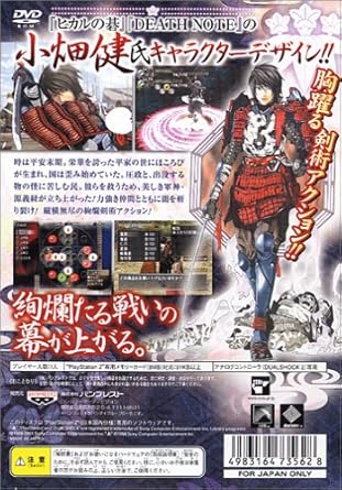 Amazon 義経紀 限定版 ゲーム