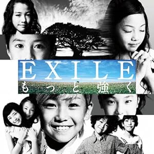 äȶ/EXILE