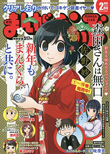 バックナンバー 表紙画像 3