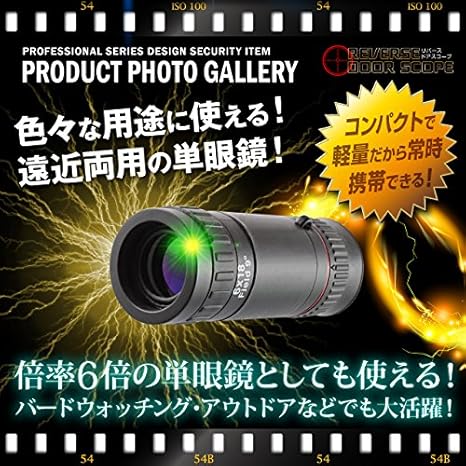 Amazon 防犯アイテム リバースドアスコープ 遠近両用単眼鏡 6倍 18mm Oa 245 ドア覗き穴 から侵入者を外から確認 アウトドアや絵画鑑賞にも ドア周り防犯用品 通販